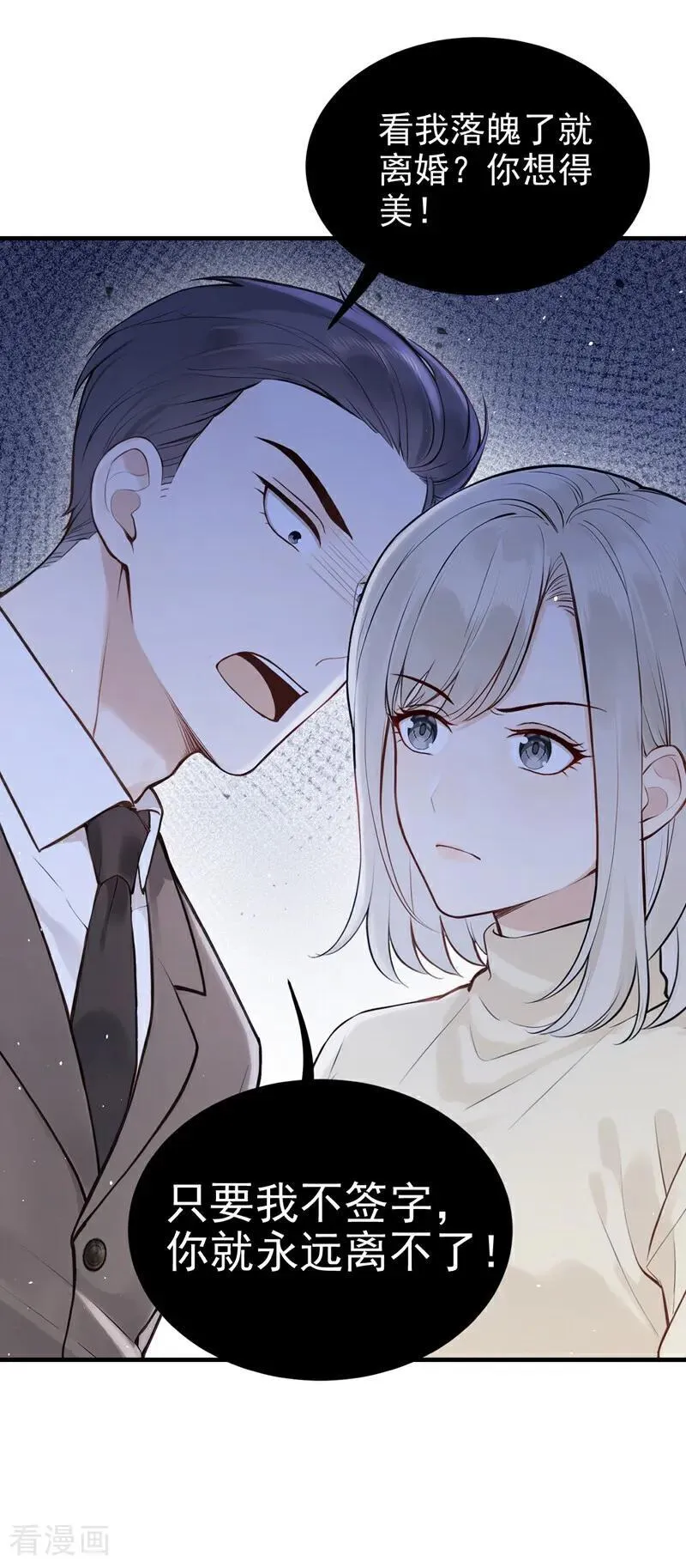 第65话 休想跟我离婚！7