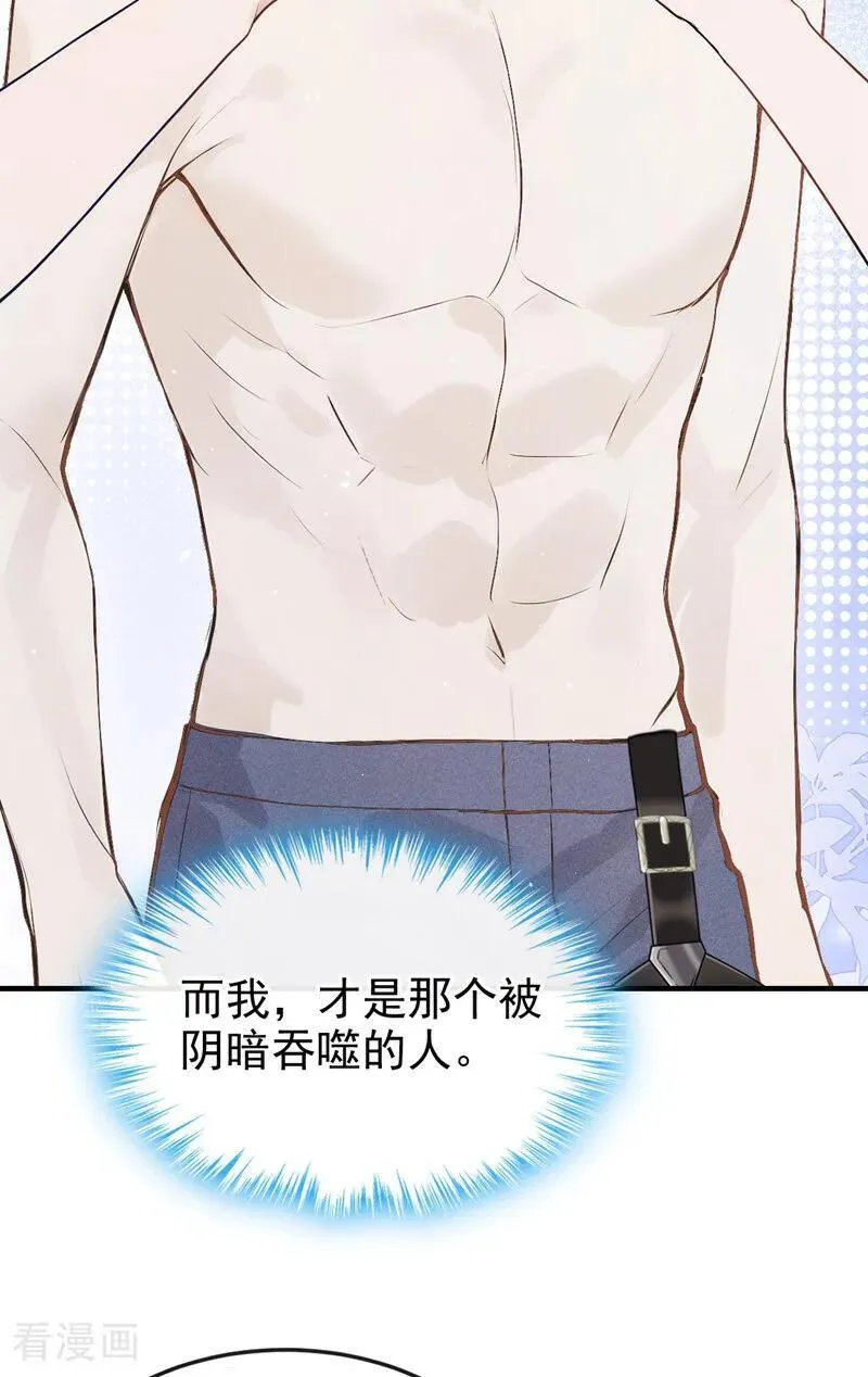 第74话 为什么不能是你？13