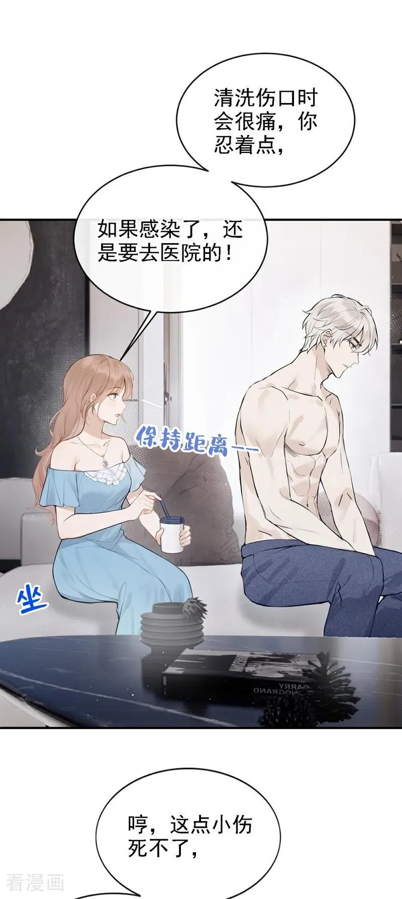 第73话 你要帮我？25