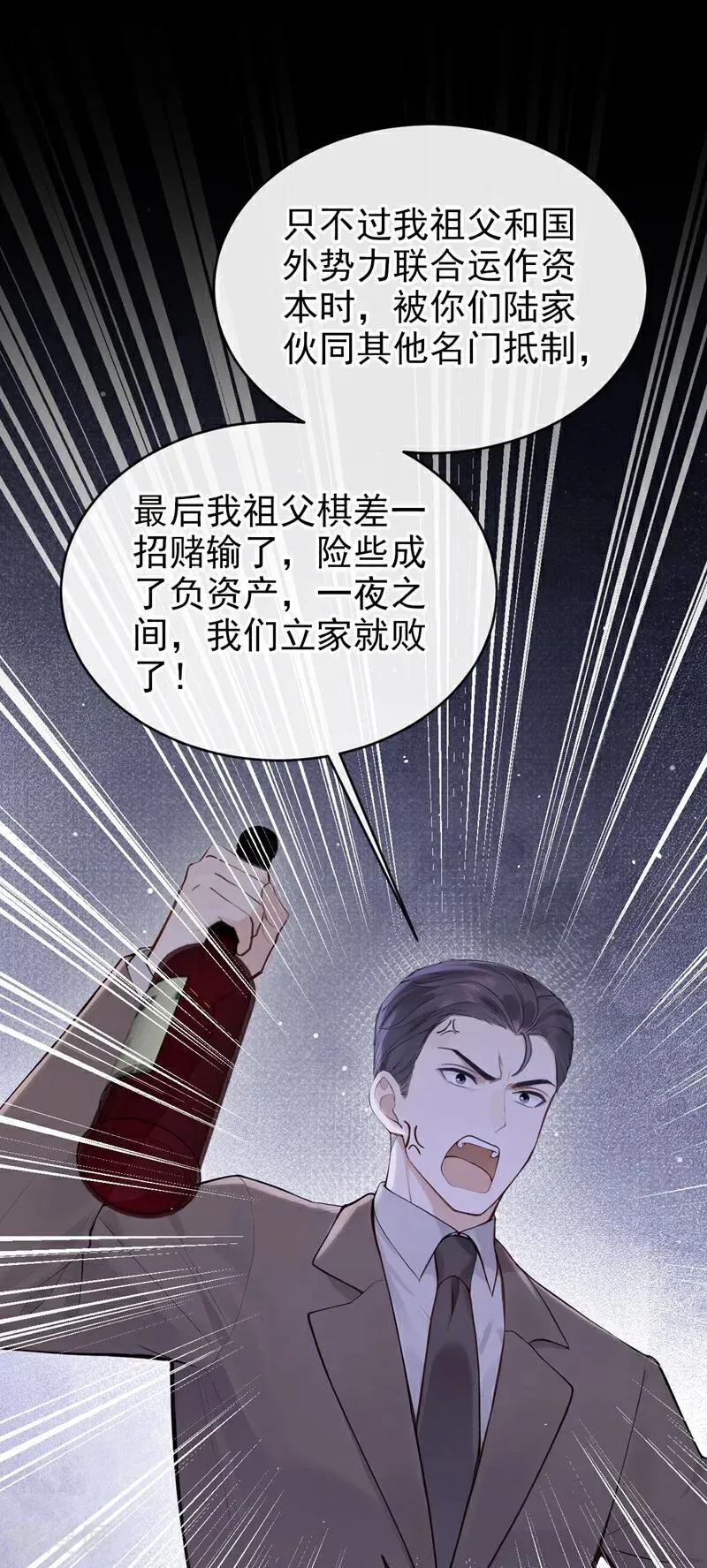 第64话 我连狗都不如？21