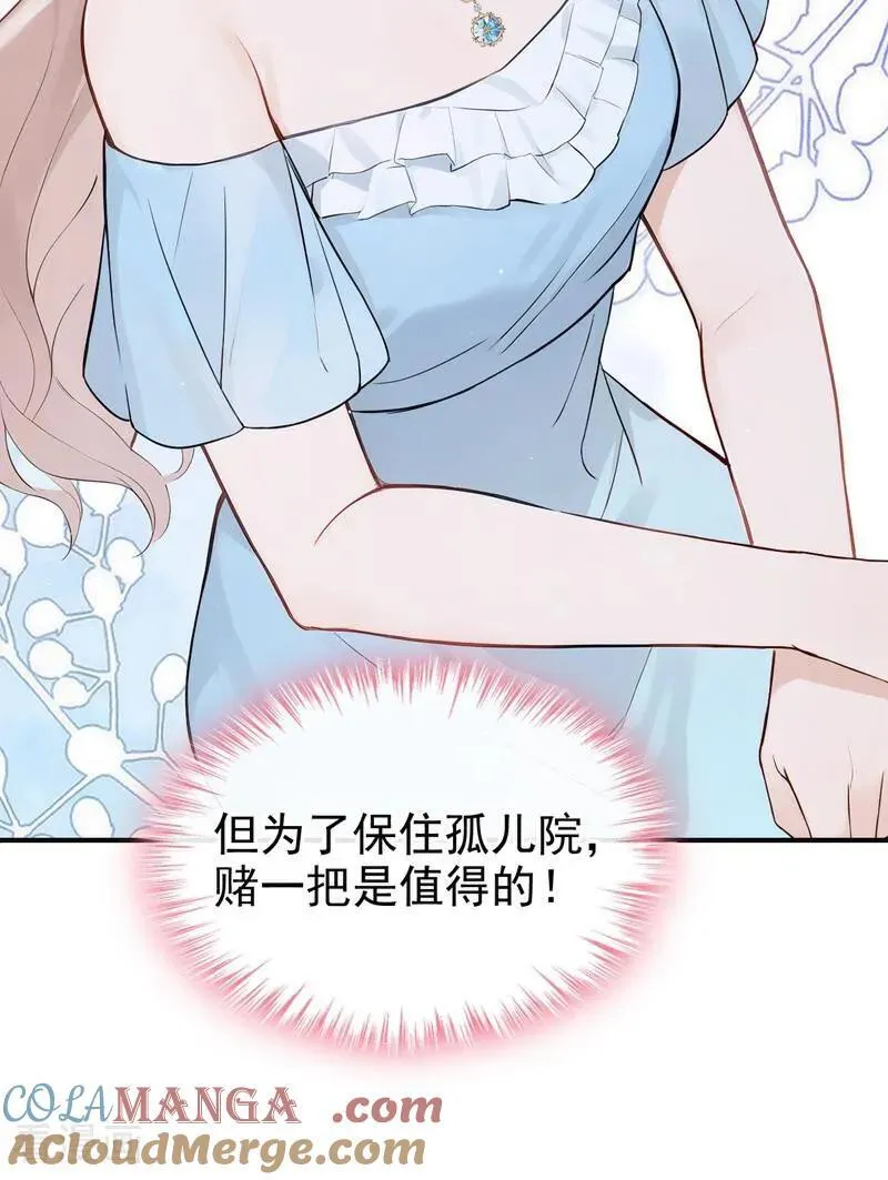 第73话 你要帮我？20