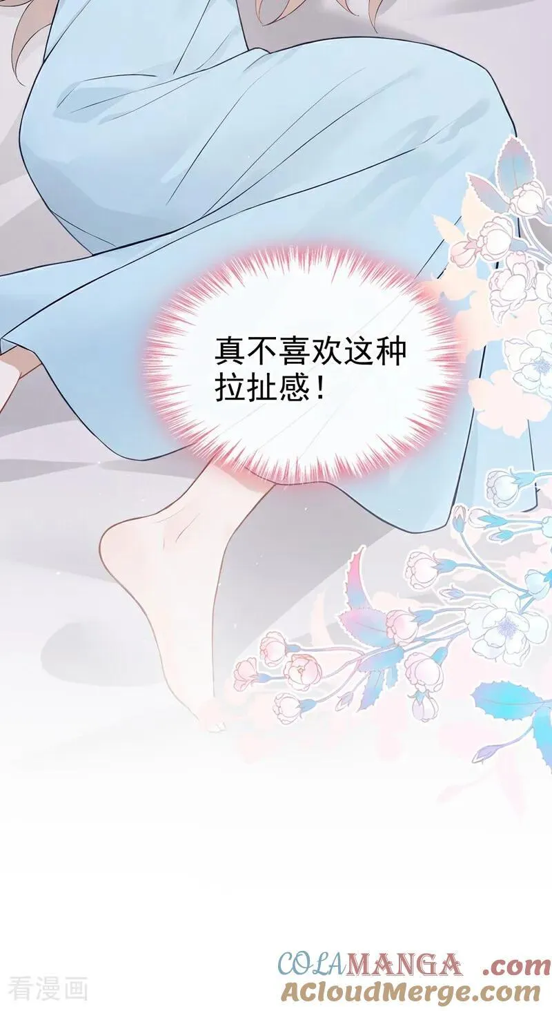 第74话 为什么不能是你？40