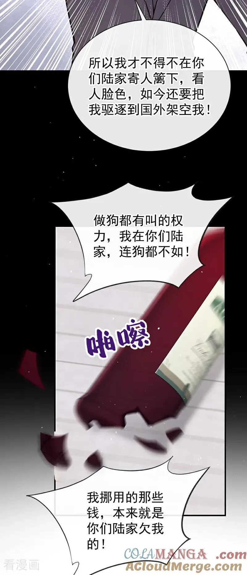 第64话 我连狗都不如？22