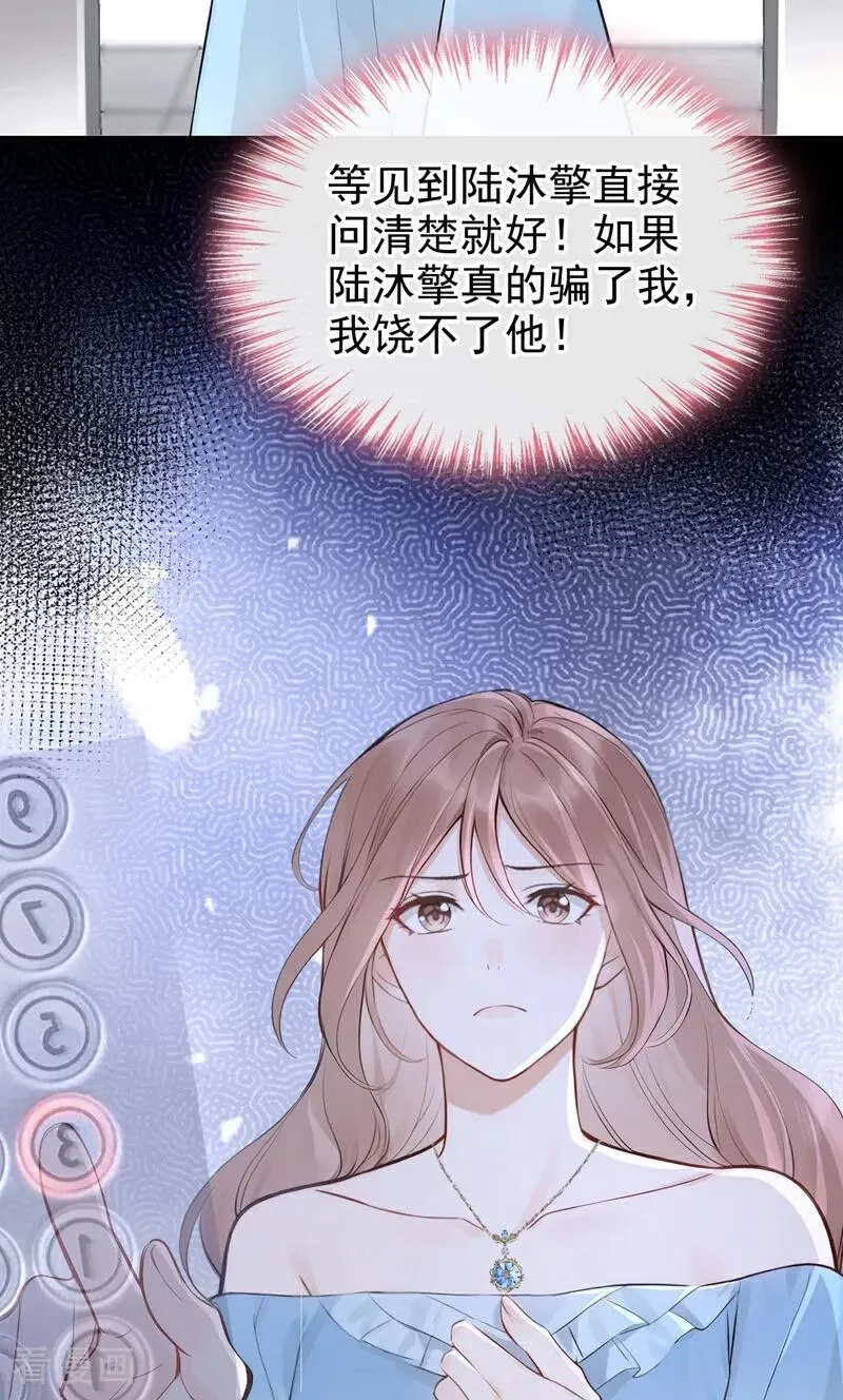第70话 在打孤儿院的主意？3