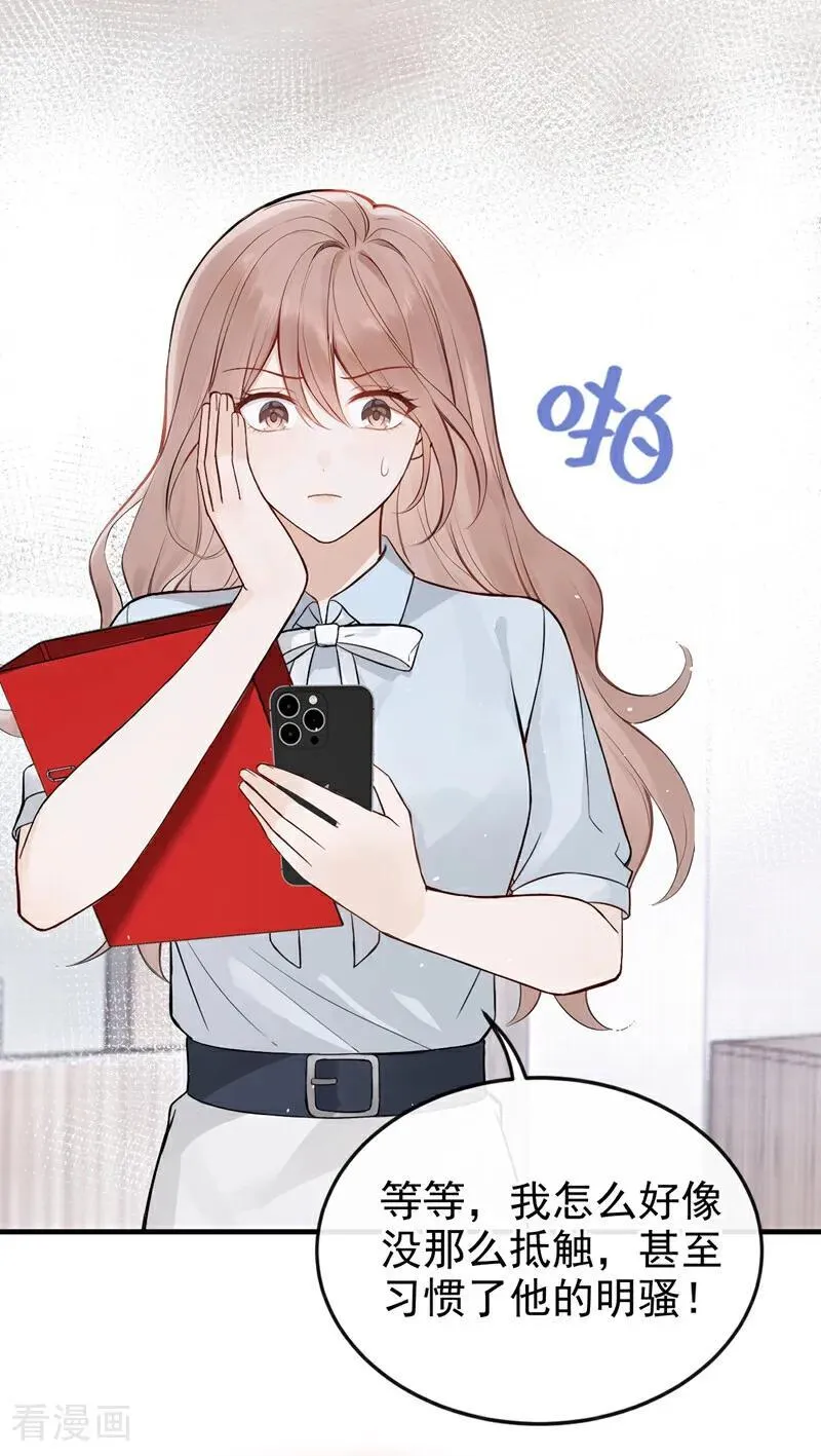 第69话 他们真的要订婚……21