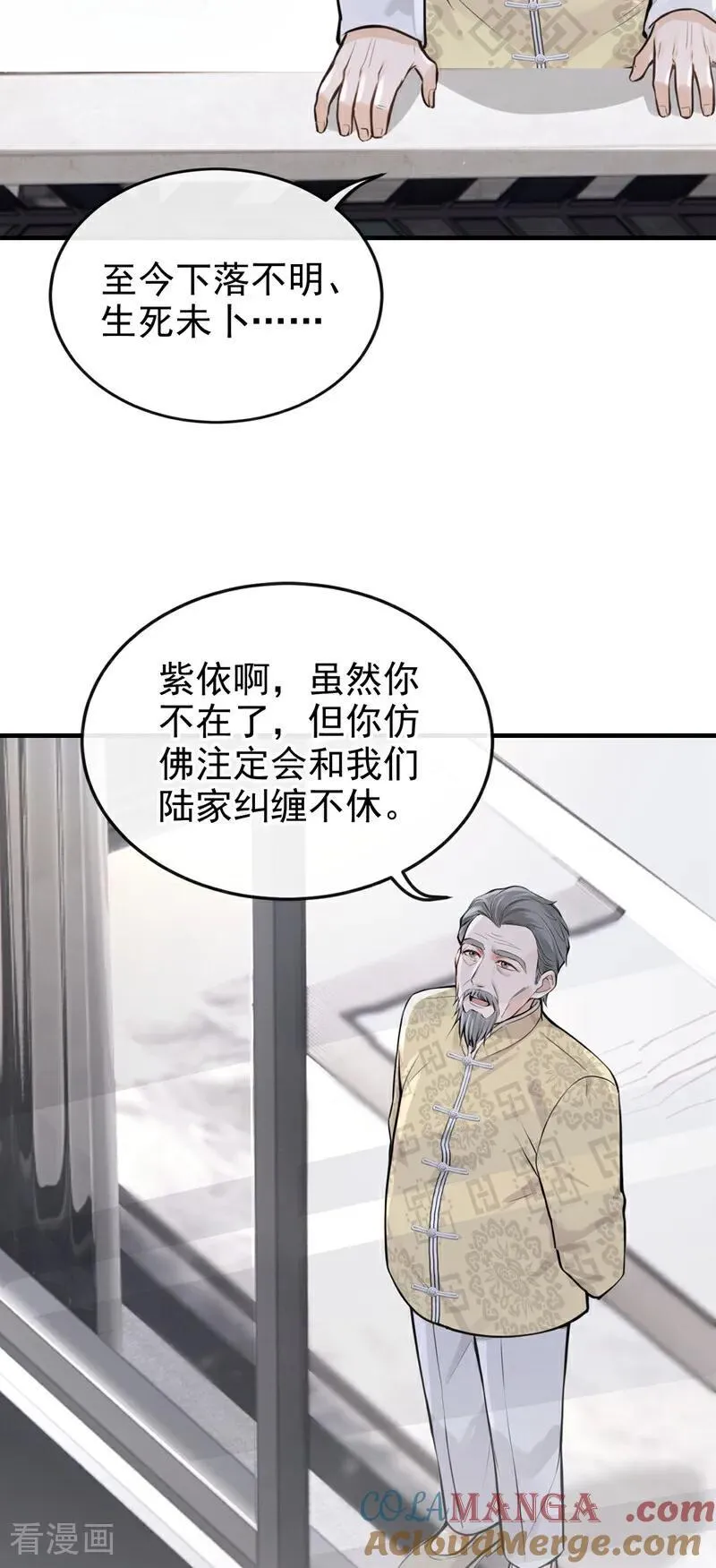 第66话 你怎知我心意？6