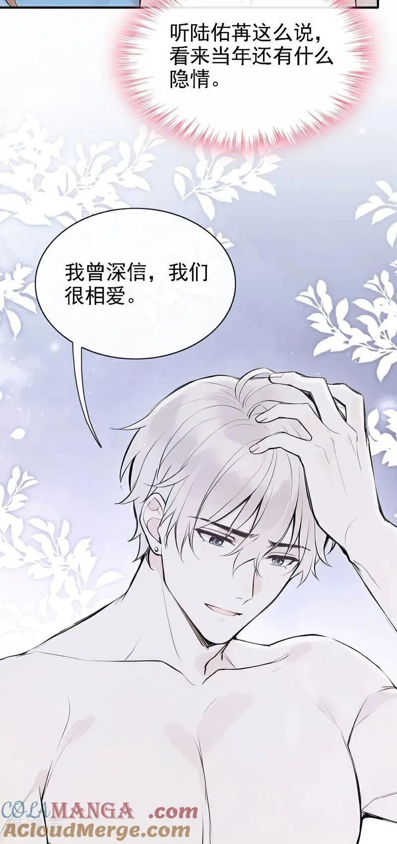 第73话 你要帮我？34