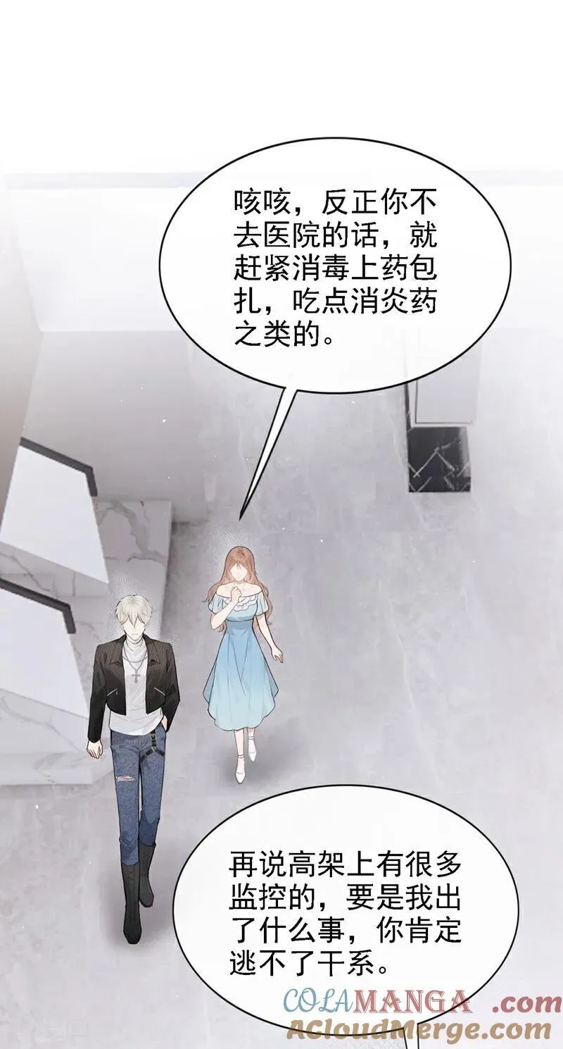 第73话 你要帮我？10