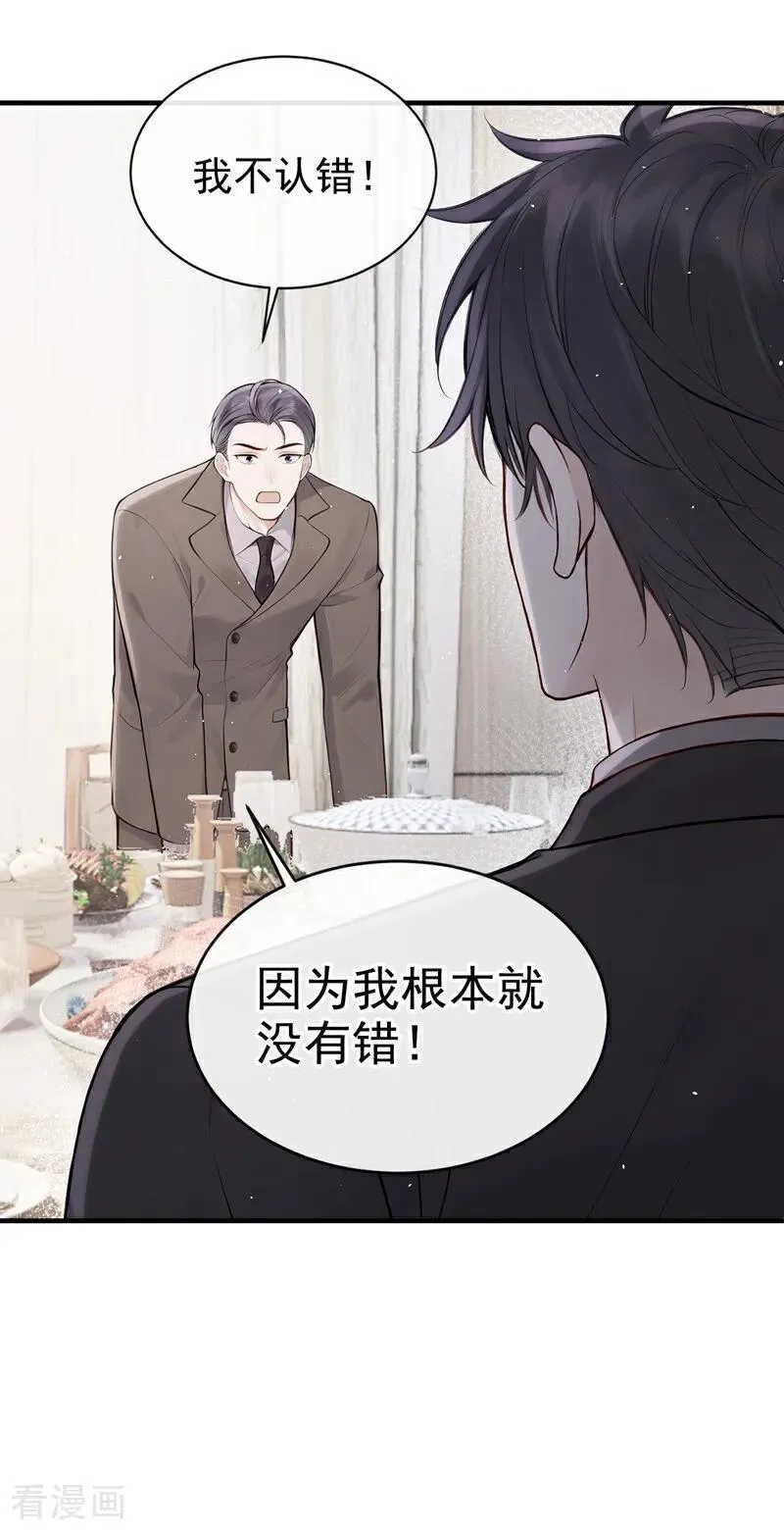 第65话 休想跟我离婚！4