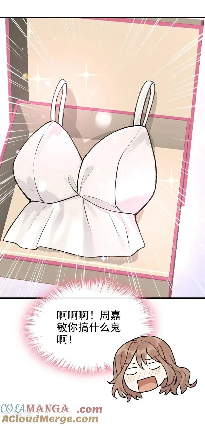 第67话 不需要你表白12