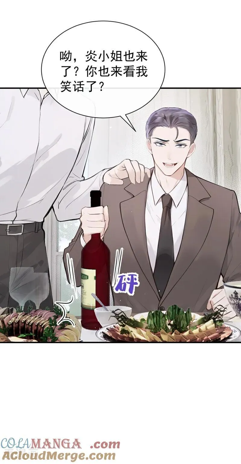 第64话 我连狗都不如？10