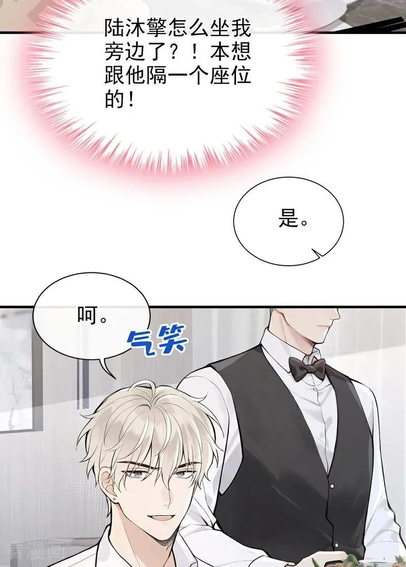 第63话 你的癖好真奇葩！15