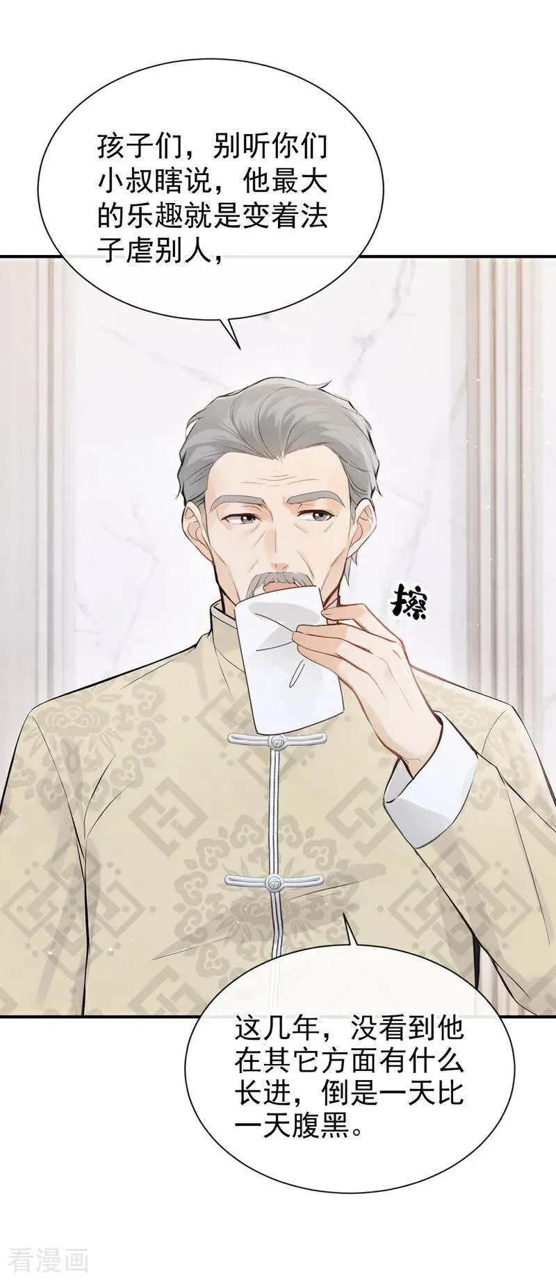 第64话 我连狗都不如？5