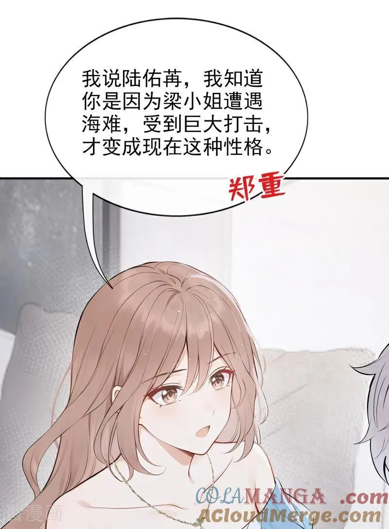 第73话 你要帮我？28