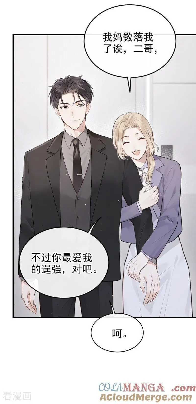 第69话 他们真的要订婚……34