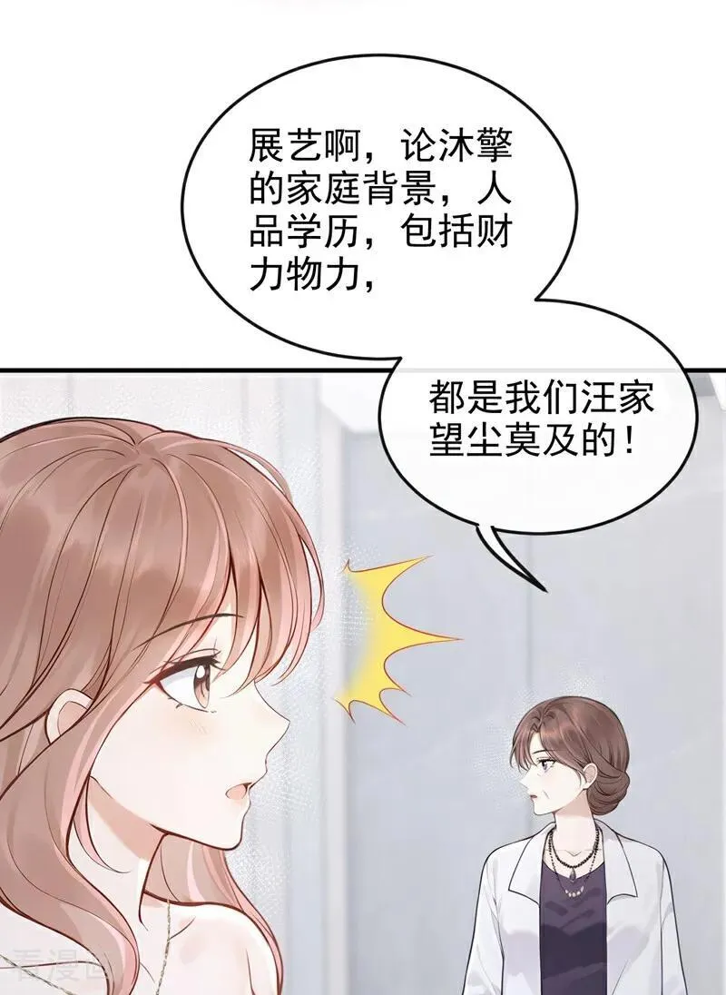 第70话 在打孤儿院的主意？27