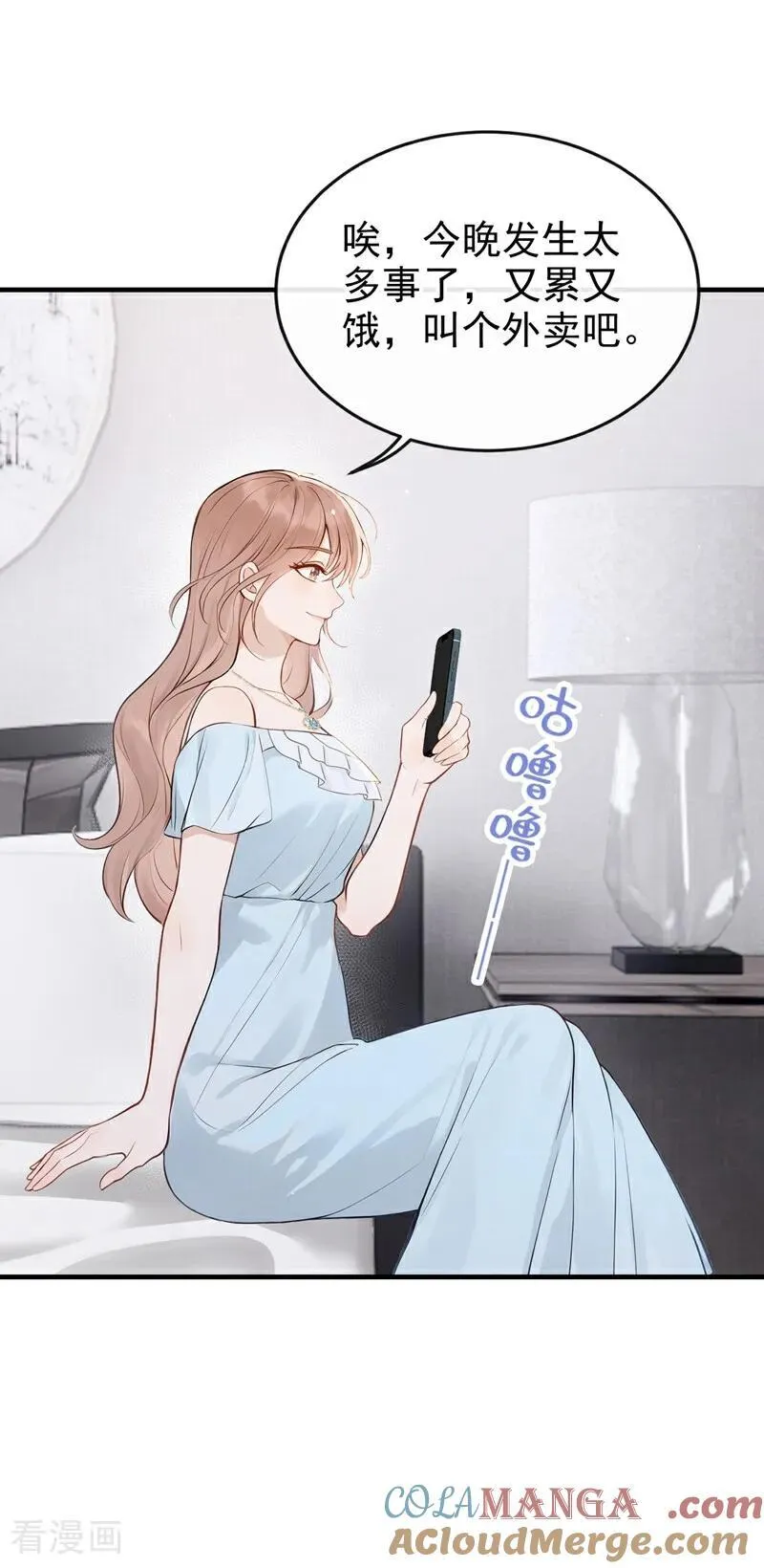 第74话 为什么不能是你？34