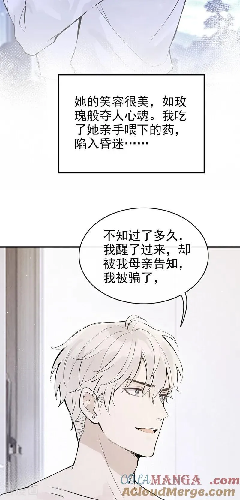 第73话 你要帮我？38
