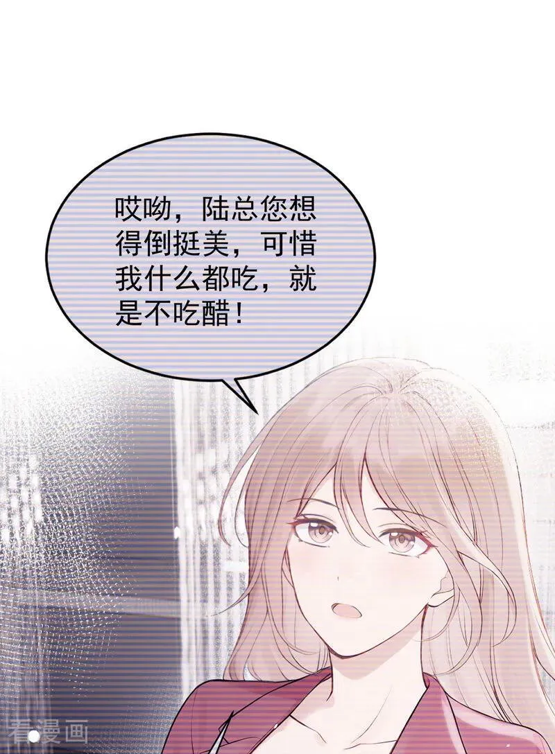 第63话 你的癖好真奇葩！21