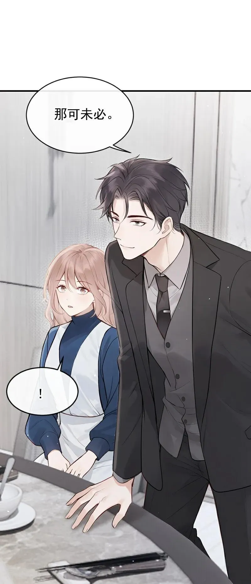 第65话 休想跟我离婚！8