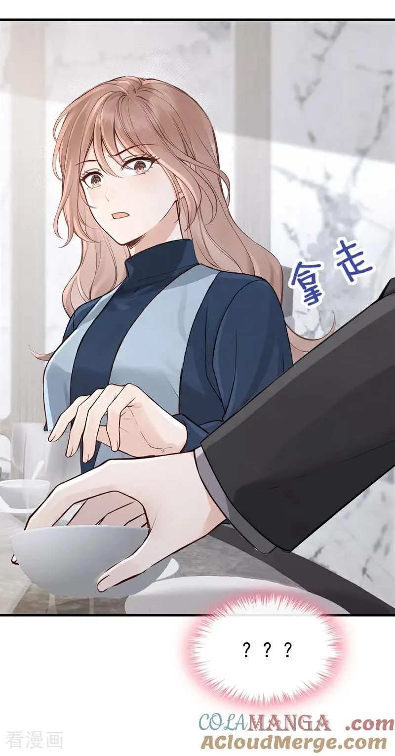 第63话 你的癖好真奇葩！18
