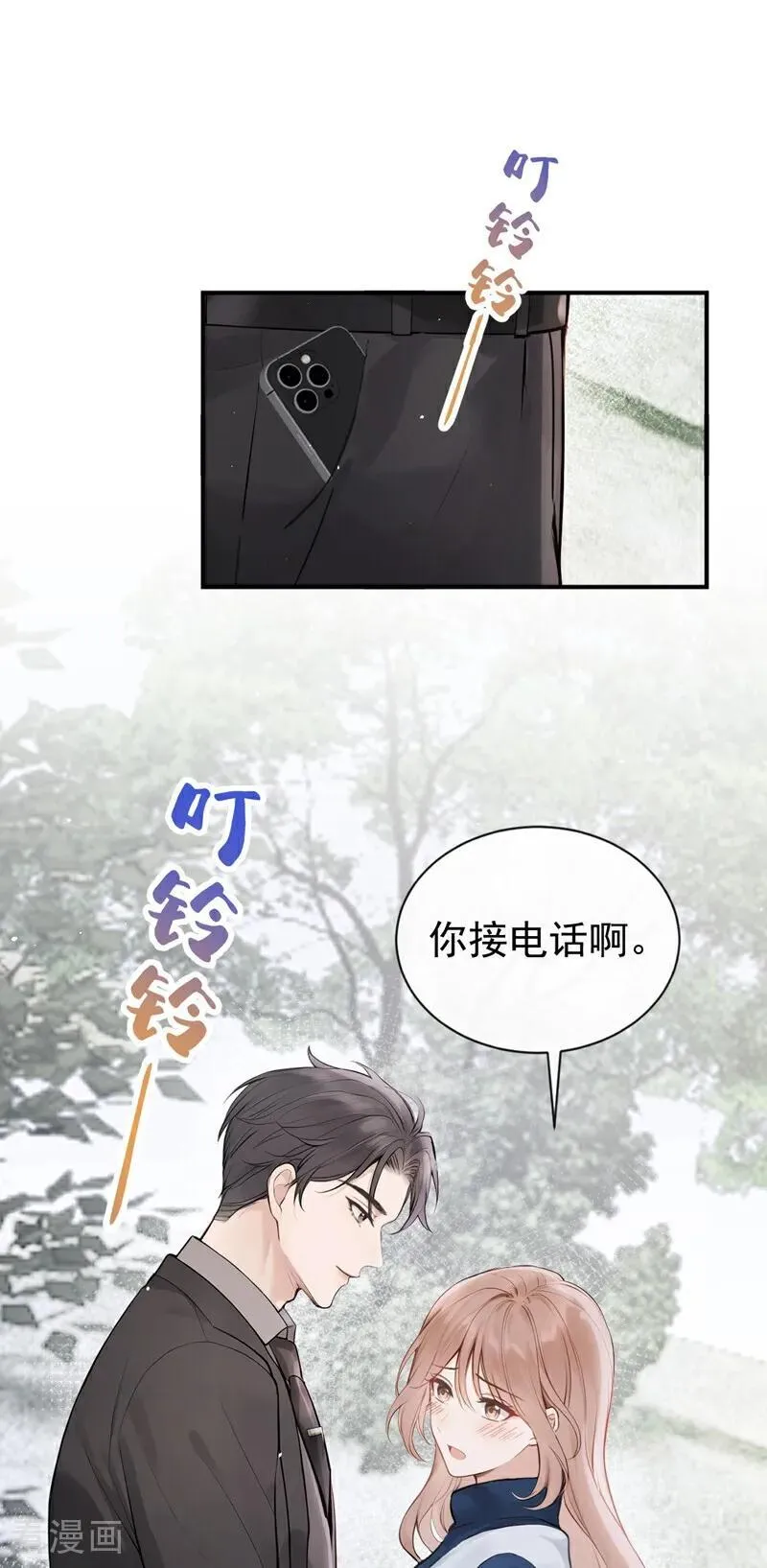 第68话 二哥，救救我！1