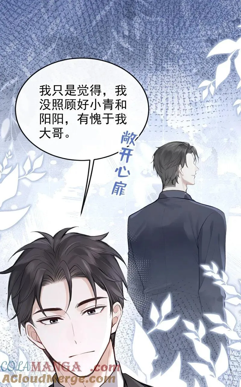 第66话 你怎知我心意？14