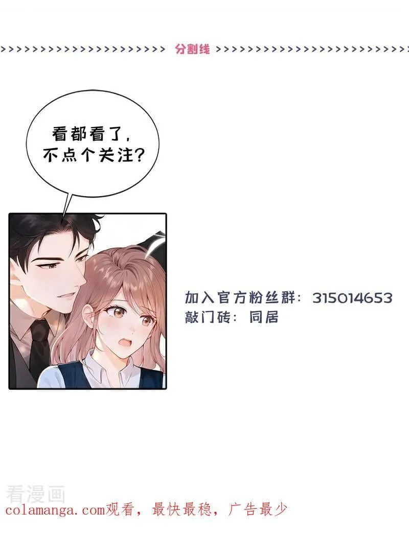 第70话 在打孤儿院的主意？41