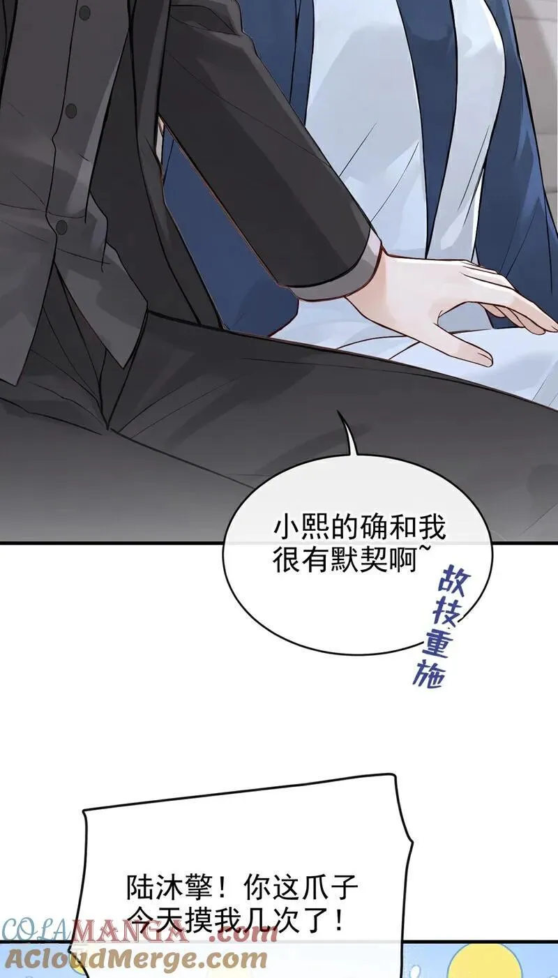 第66话 你怎知我心意？26