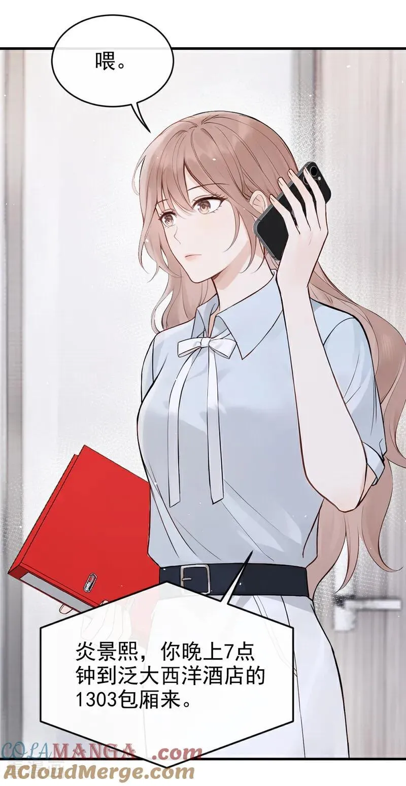 第69话 他们真的要订婚……12