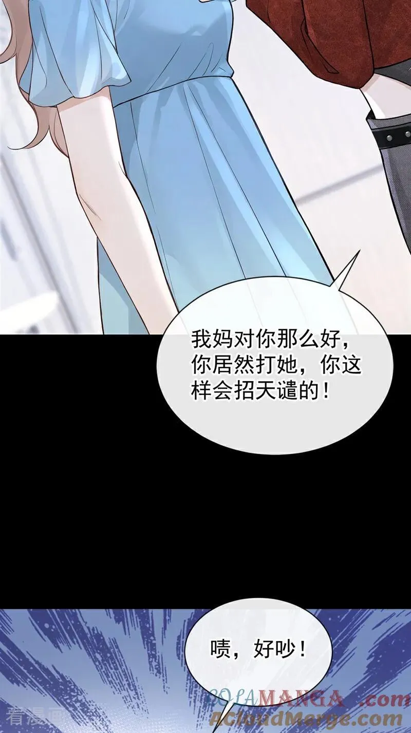 第71话 不，是你们欠我！16