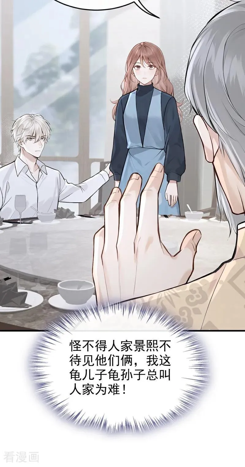 第63话 你的癖好真奇葩！11