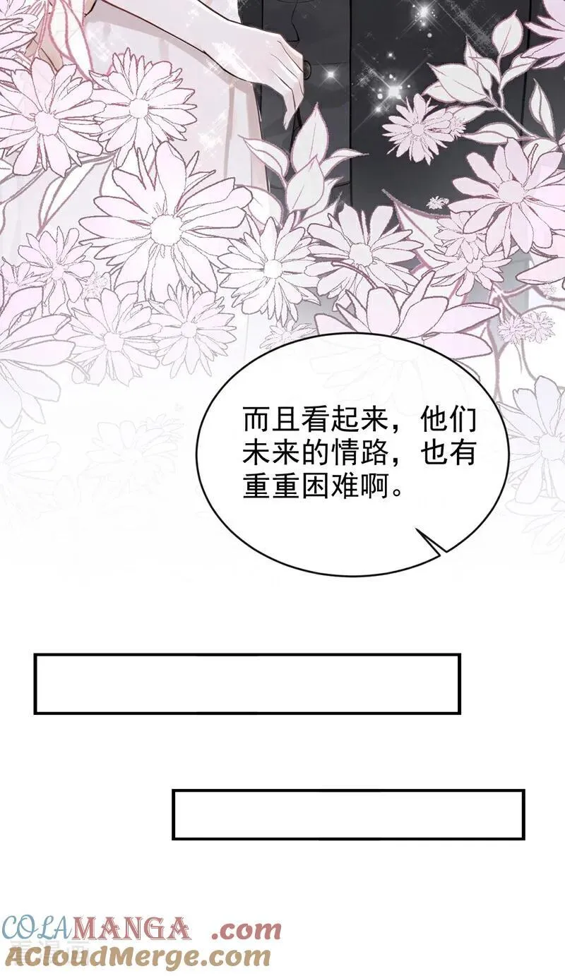 第66话 你怎知我心意？8