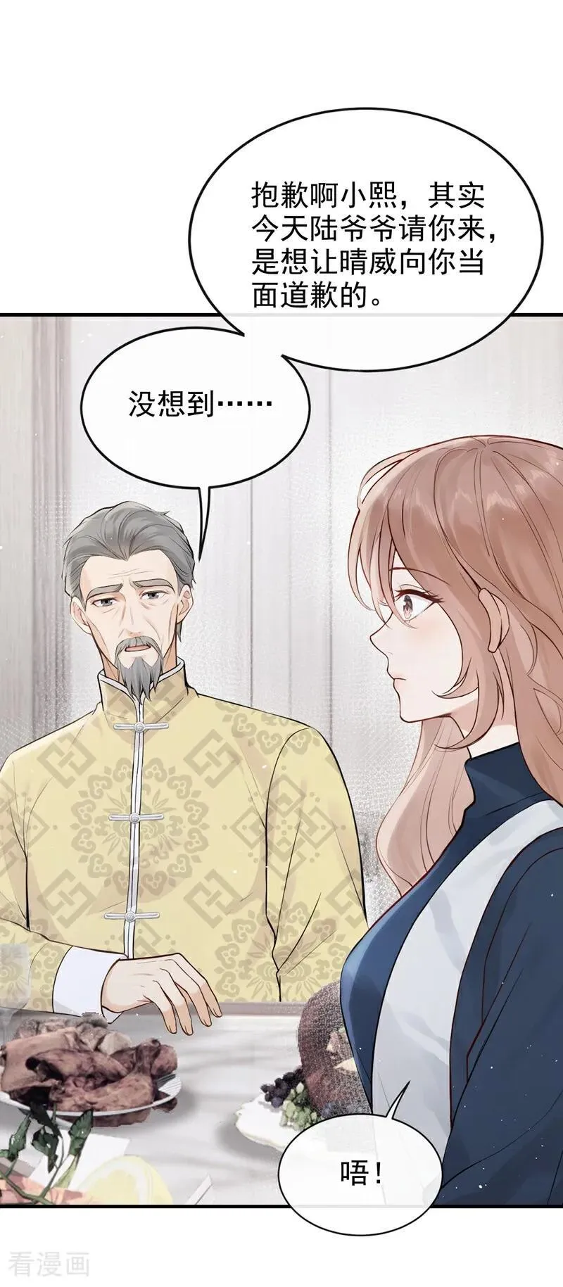 第65话 休想跟我离婚！25