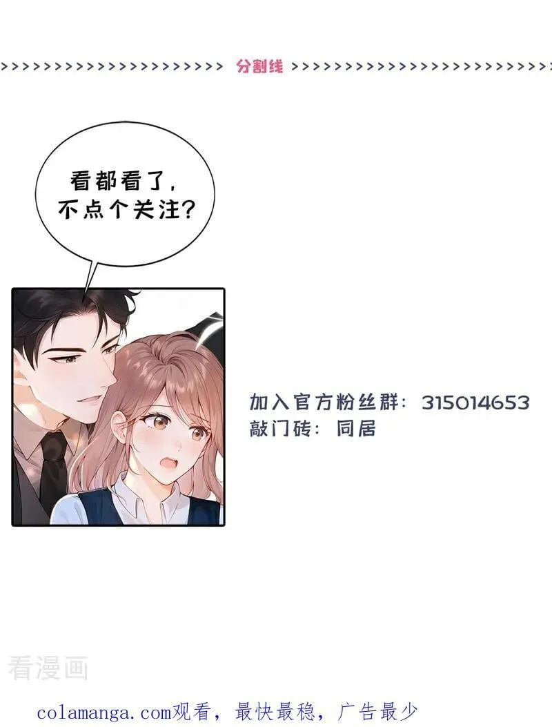 第73话 你要帮我？43