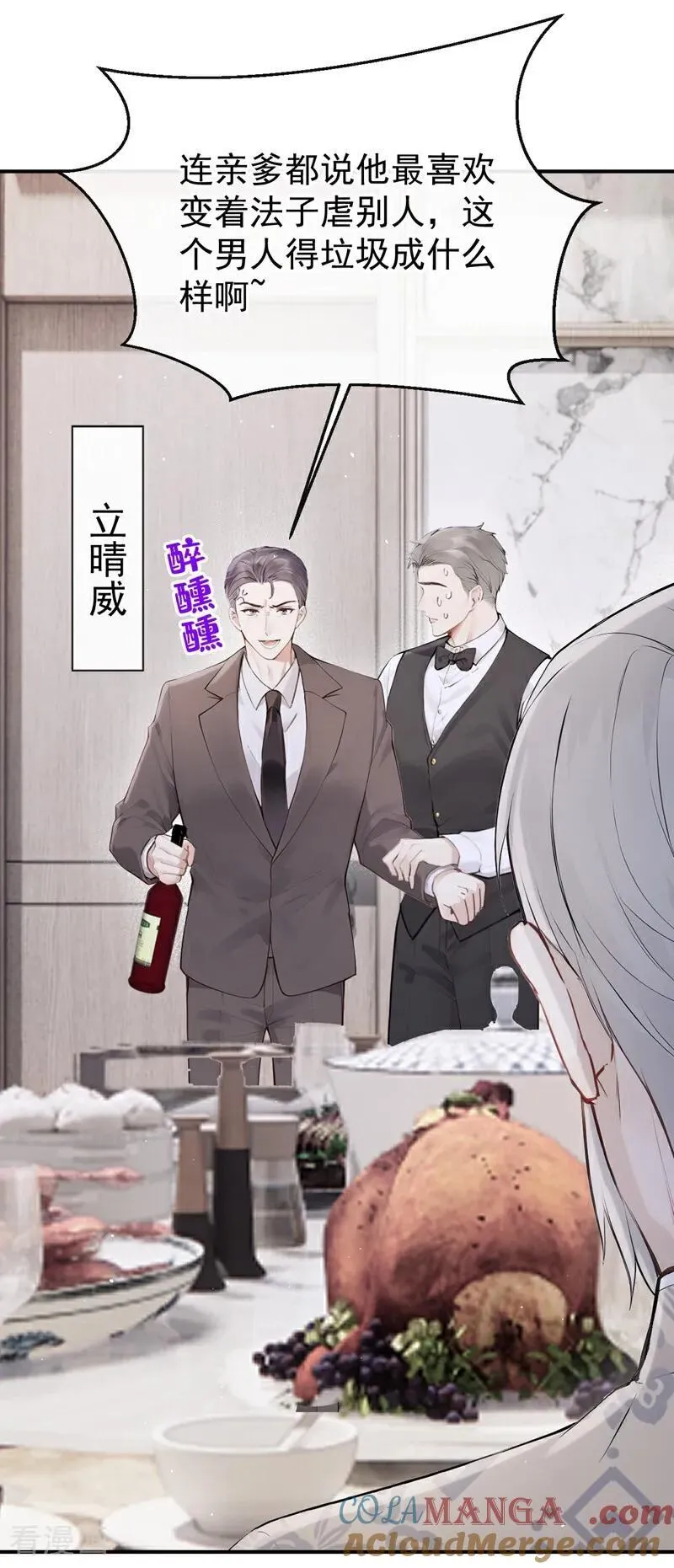 第64话 我连狗都不如？6