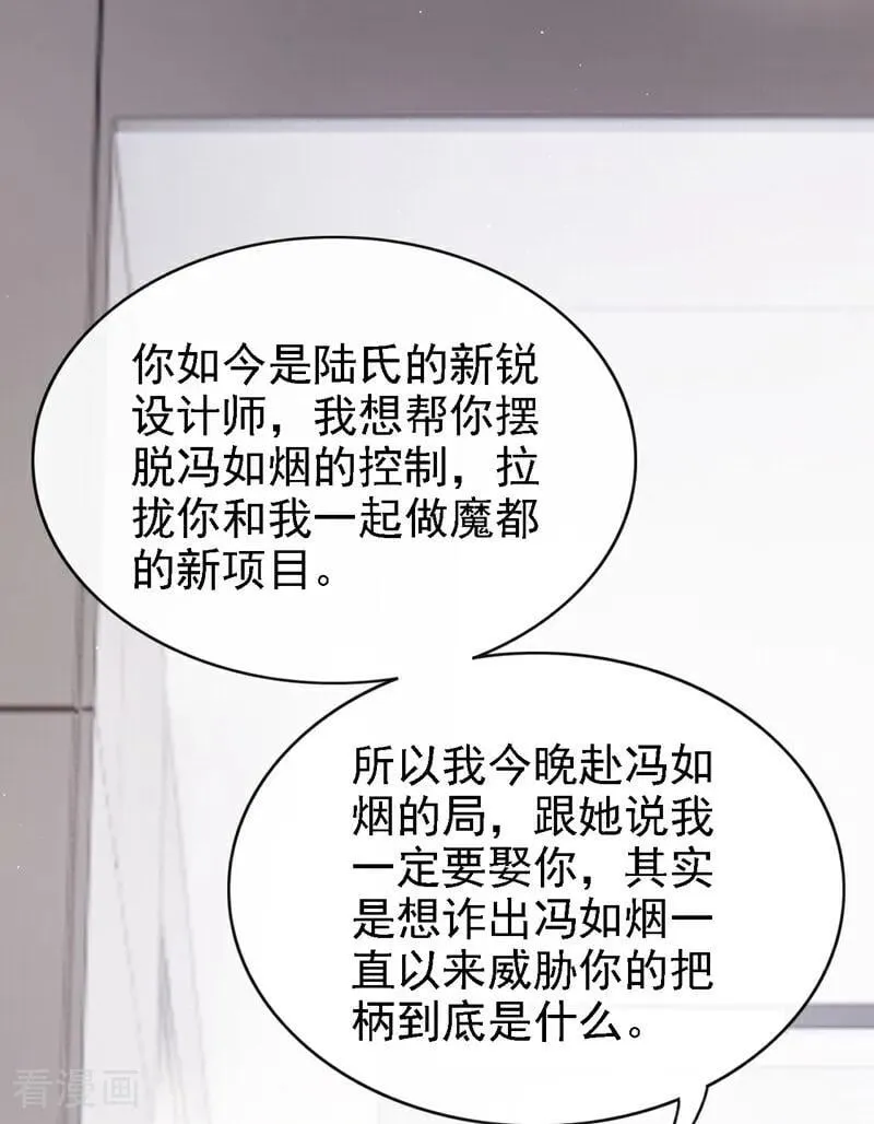 第73话 你要帮我？15