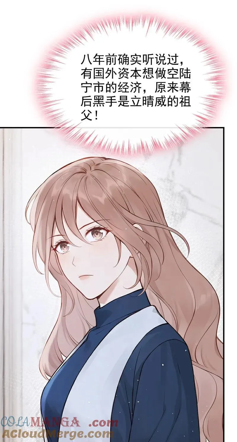 第64话 我连狗都不如？26