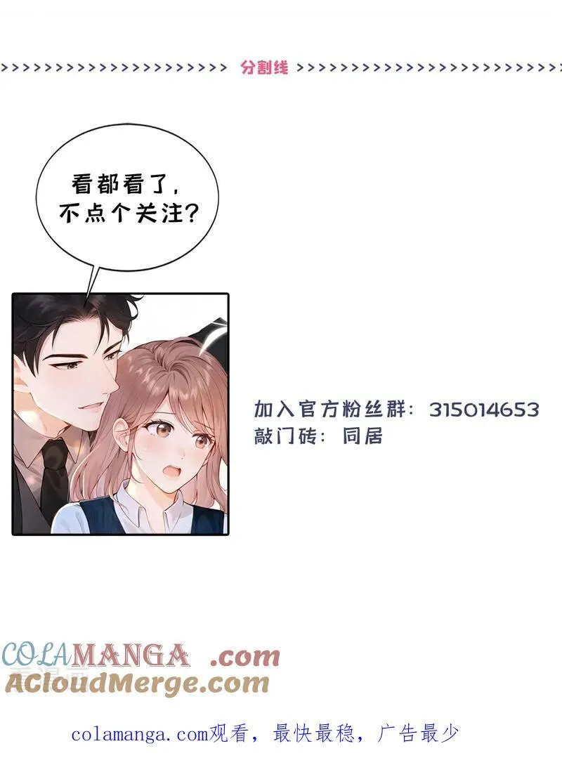 第63话 你的癖好真奇葩！38