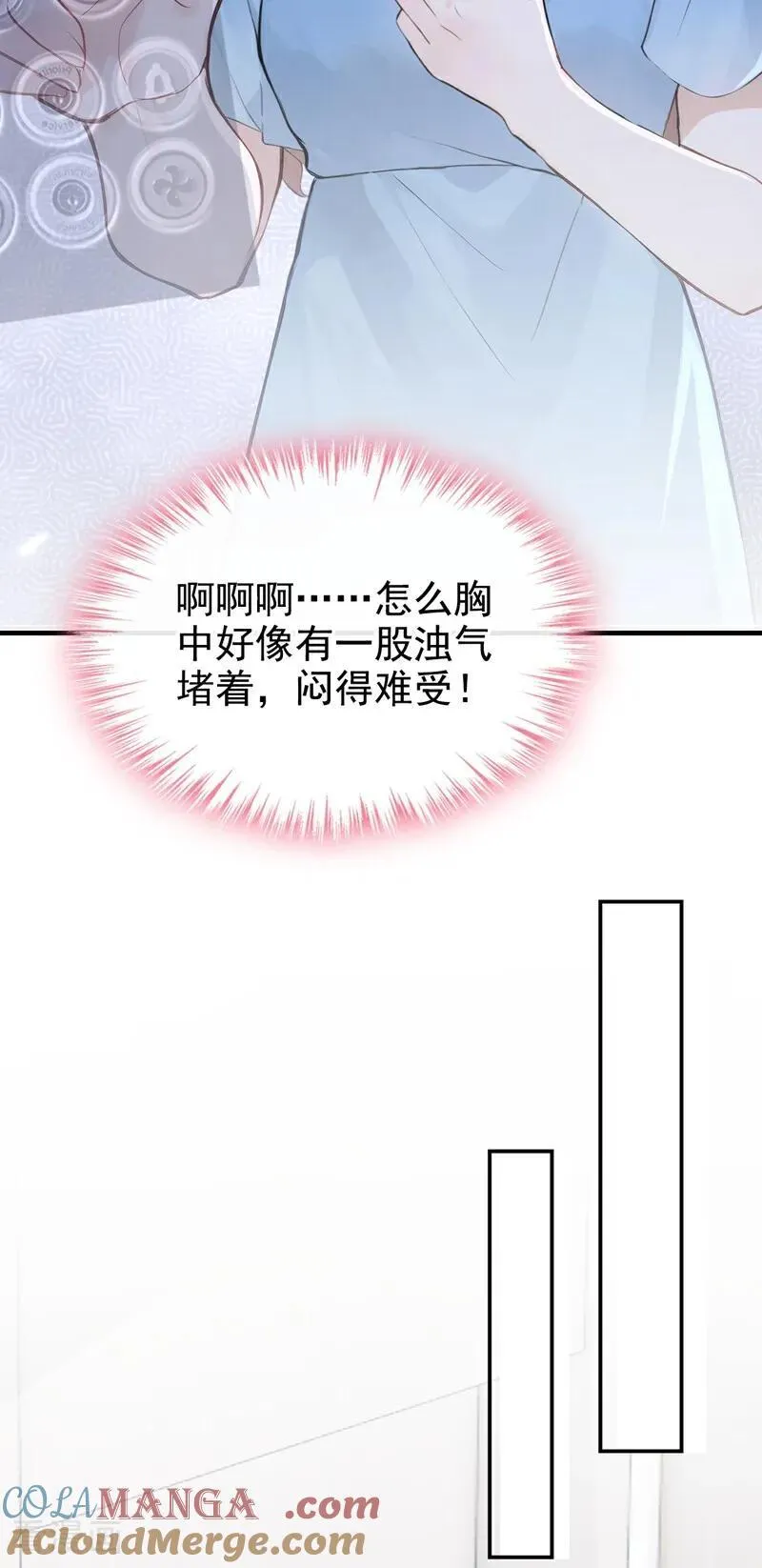 第70话 在打孤儿院的主意？4