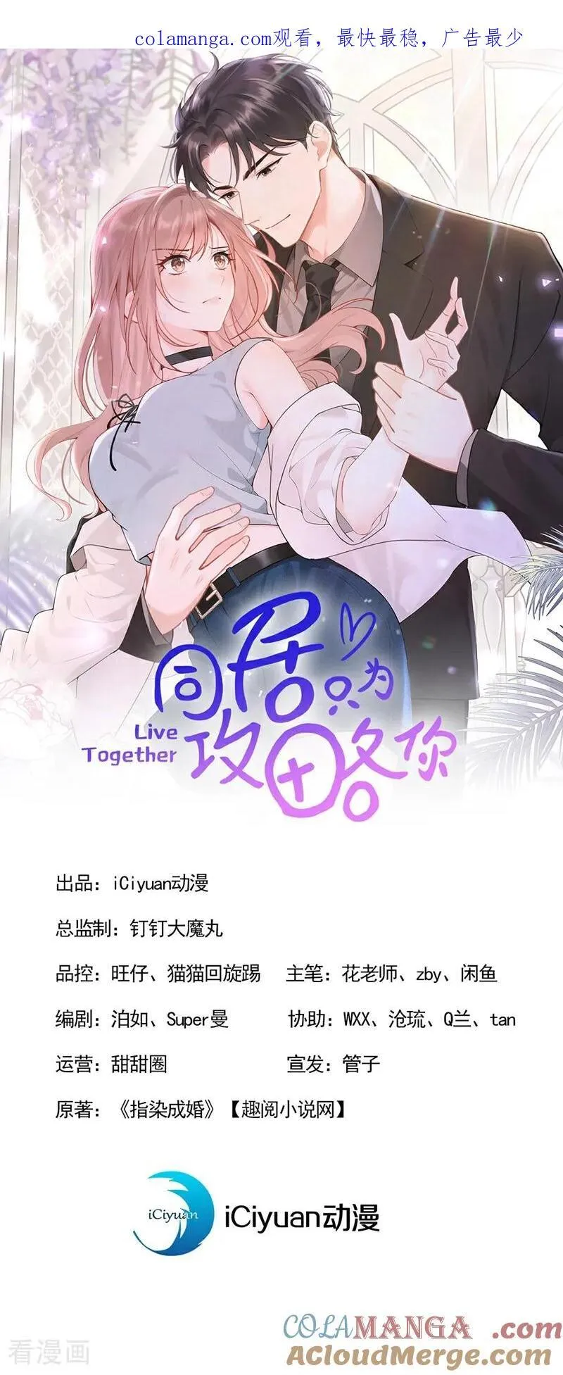 第73话 你要帮我？0