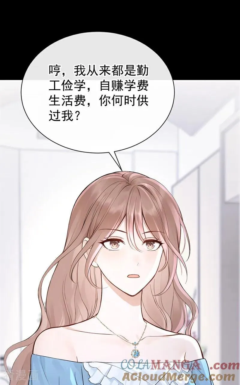 第71话 不，是你们欠我！8