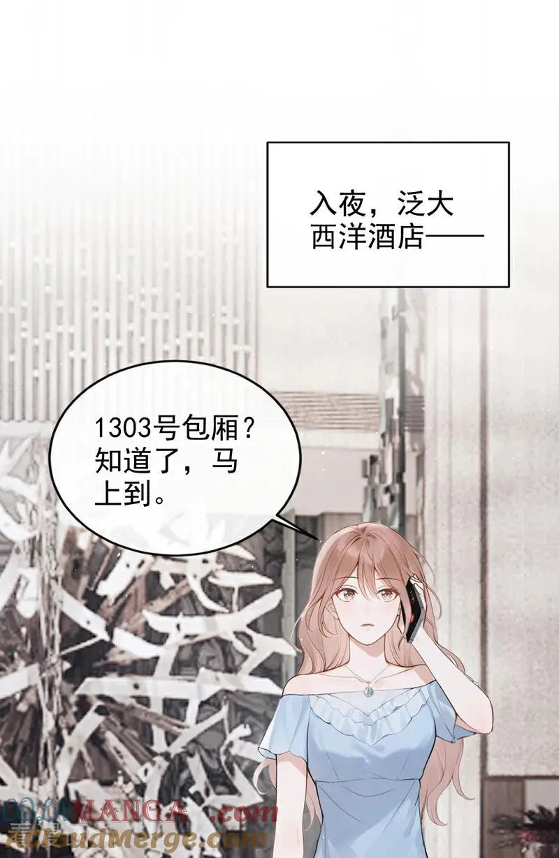 第69话 他们真的要订婚……24