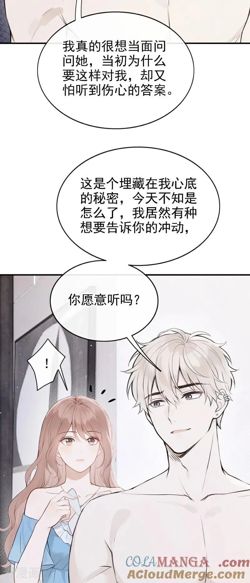 第73话 你要帮我？32