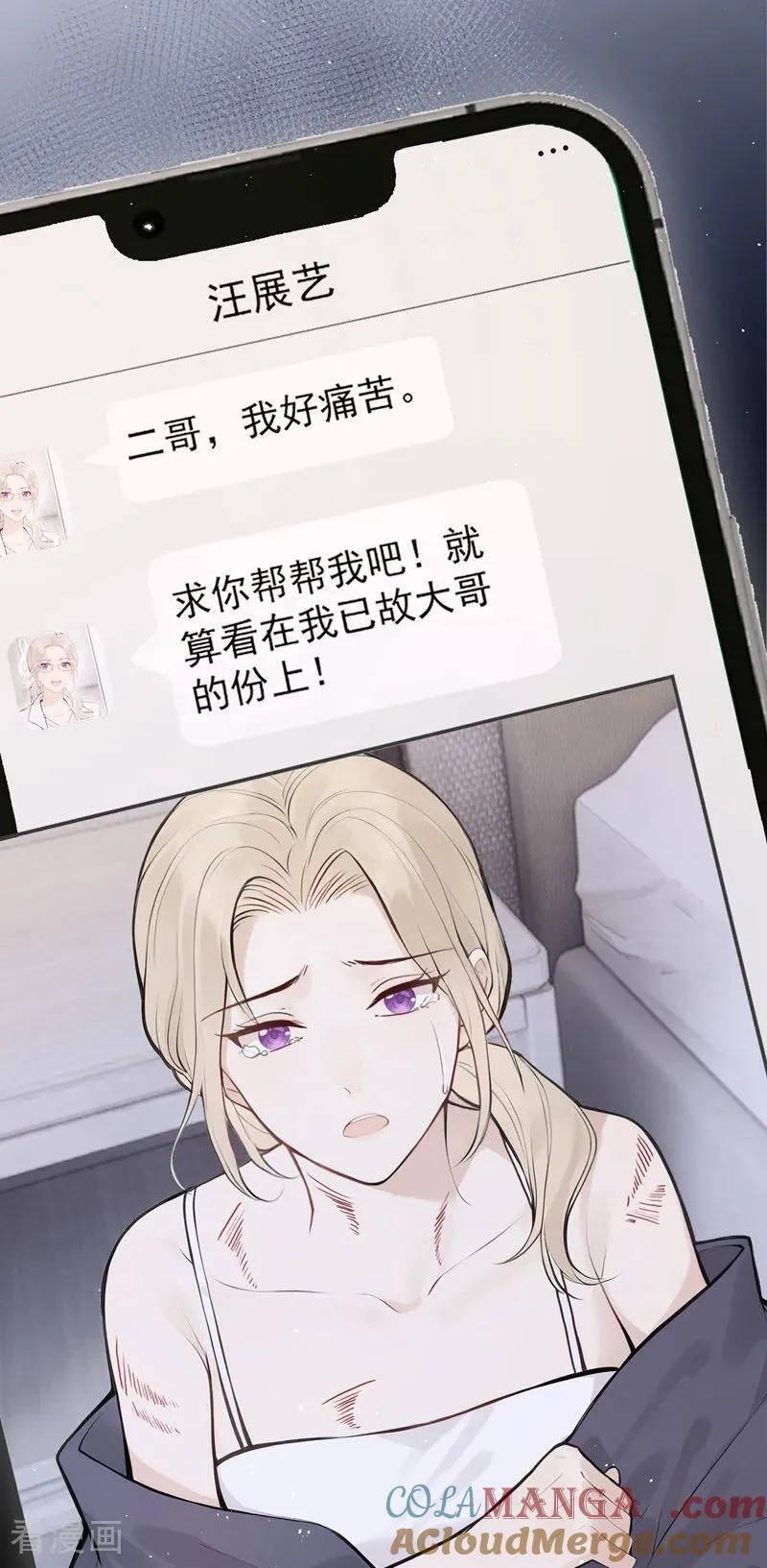 第68话 二哥，救救我！14