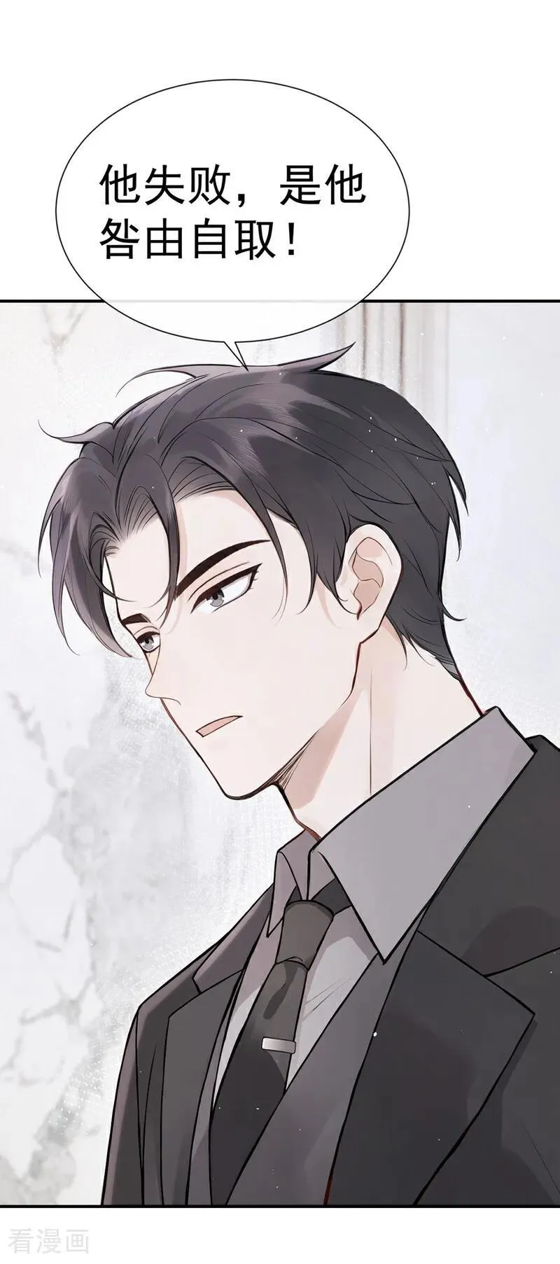 第64话 我连狗都不如？25