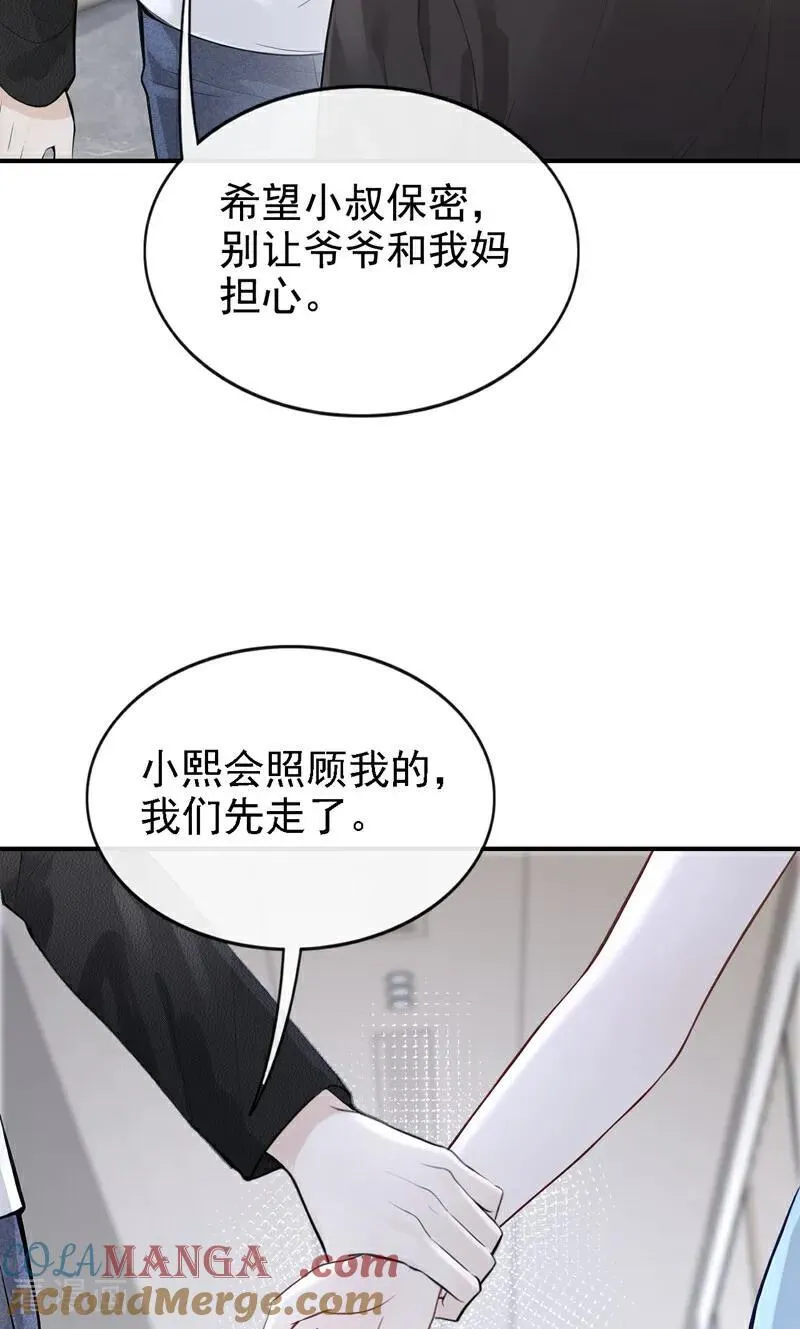 第72话 我们不会分手！6