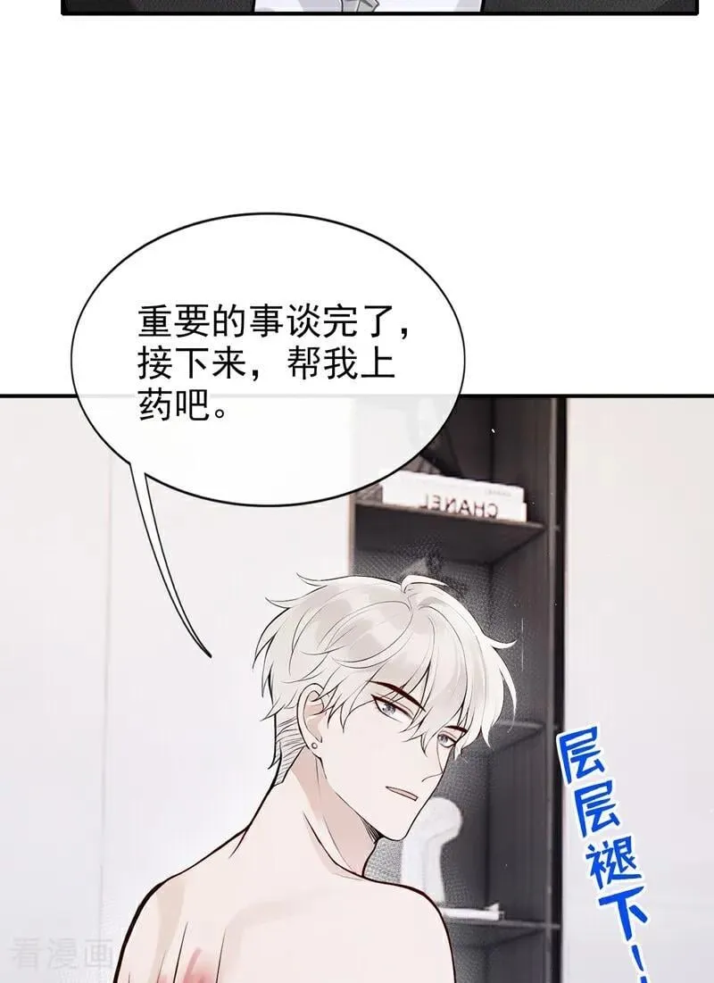 第73话 你要帮我？23