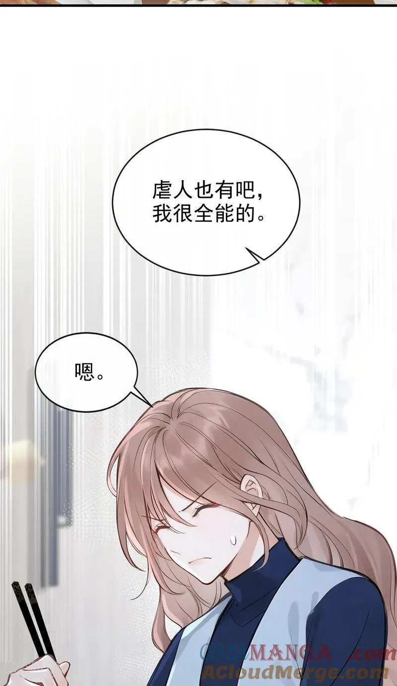 第63话 你的癖好真奇葩！36