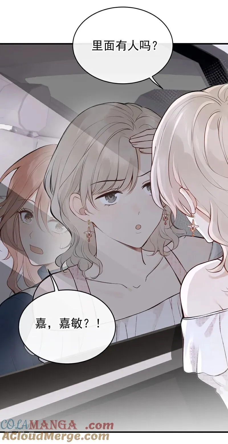 第66话 你怎知我心意？34